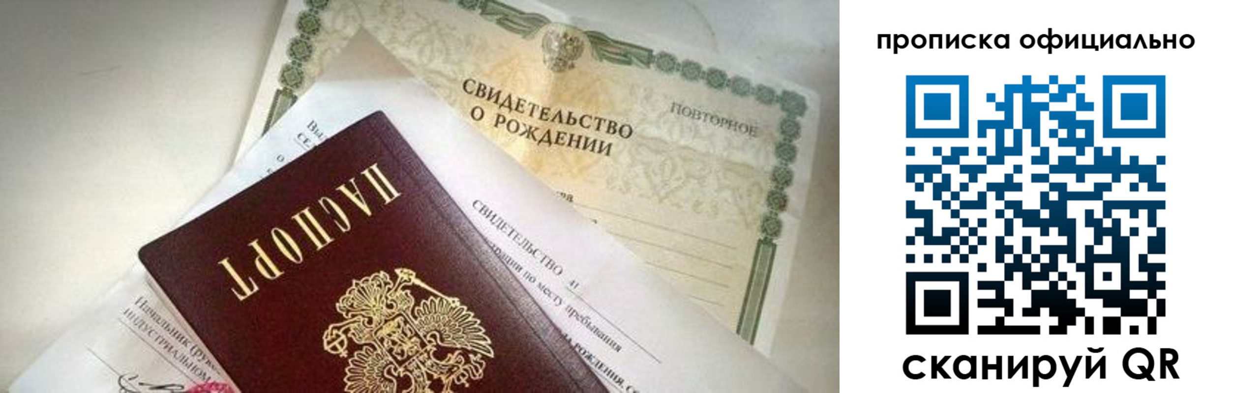 прописка от собственника в Кирово-Чепецке