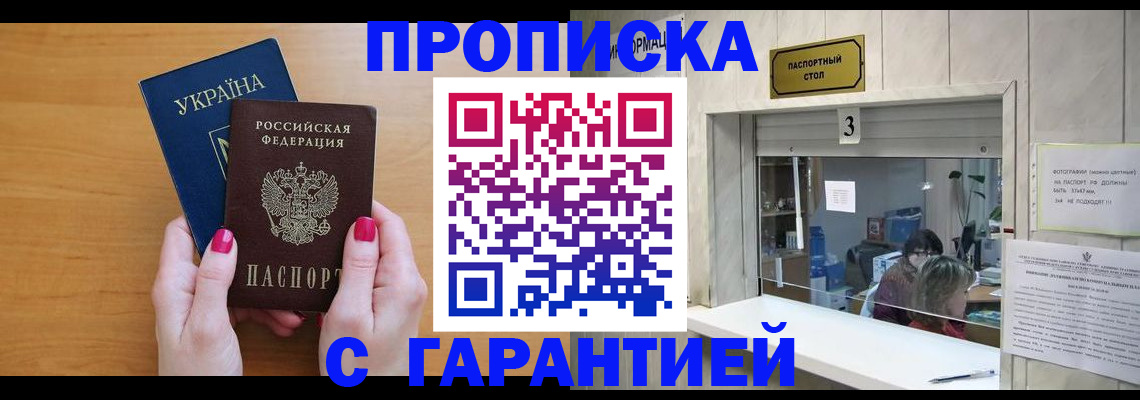 прописка для школы в Кирово-Чепецке