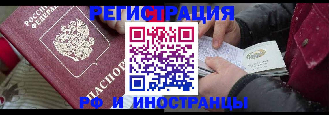 прописка для работы в Кирово-Чепецке